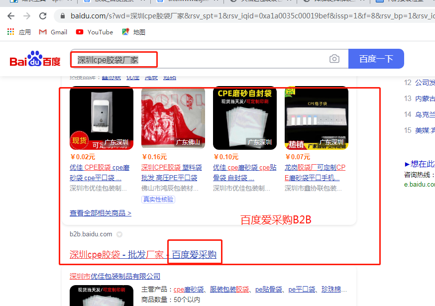 深圳cpe膠袋廠家哪家好？(圖2)